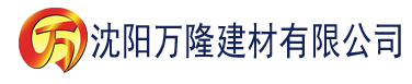 沈阳在线影视理论片建材有限公司_沈阳轻质石膏厂家抹灰_沈阳石膏自流平生产厂家_沈阳砌筑砂浆厂家